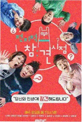 免费综艺网站免费 怀旧综艺