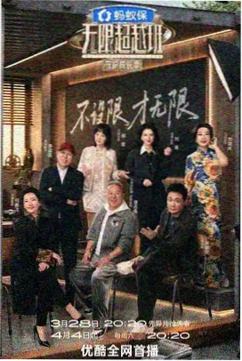 免费综艺网站免费 美食访谈综艺